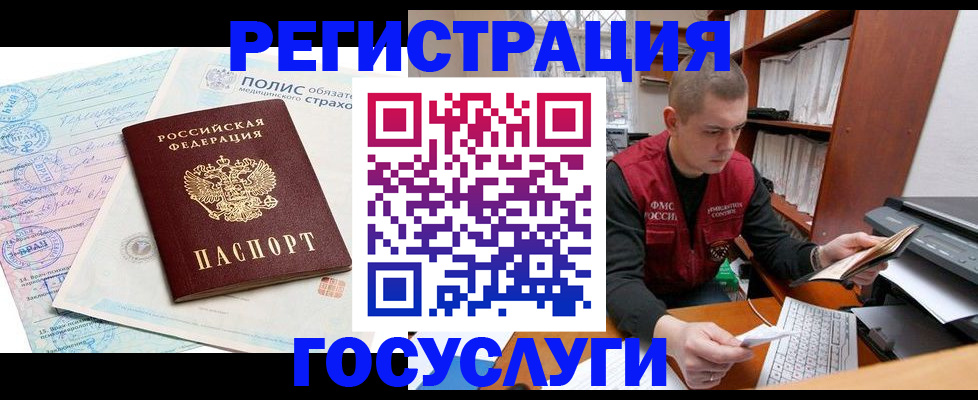 временная регистрация гарантия в Большом Камне