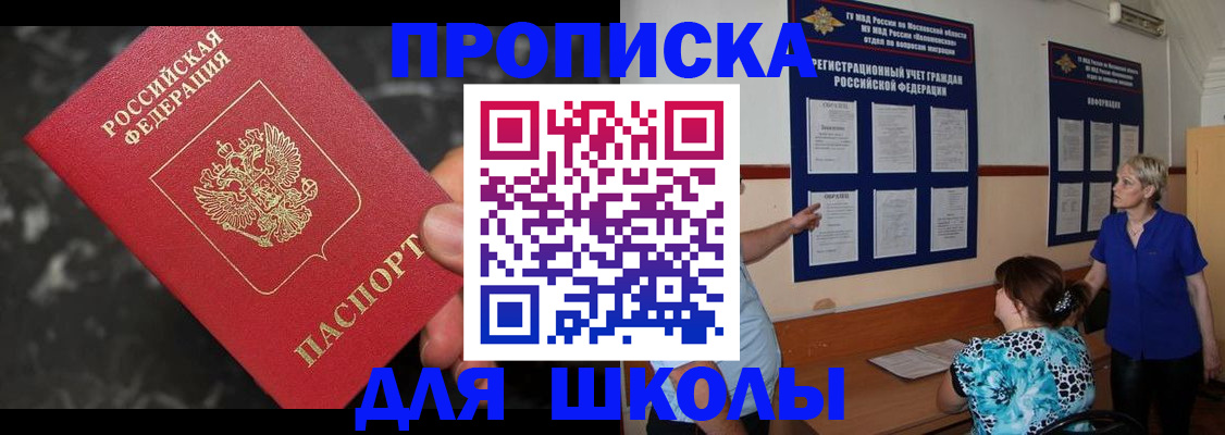 временная регистрация гарантия в Большом Камне